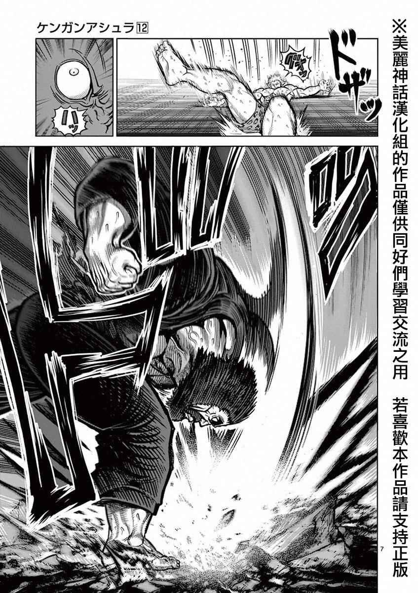 第93话 弱者