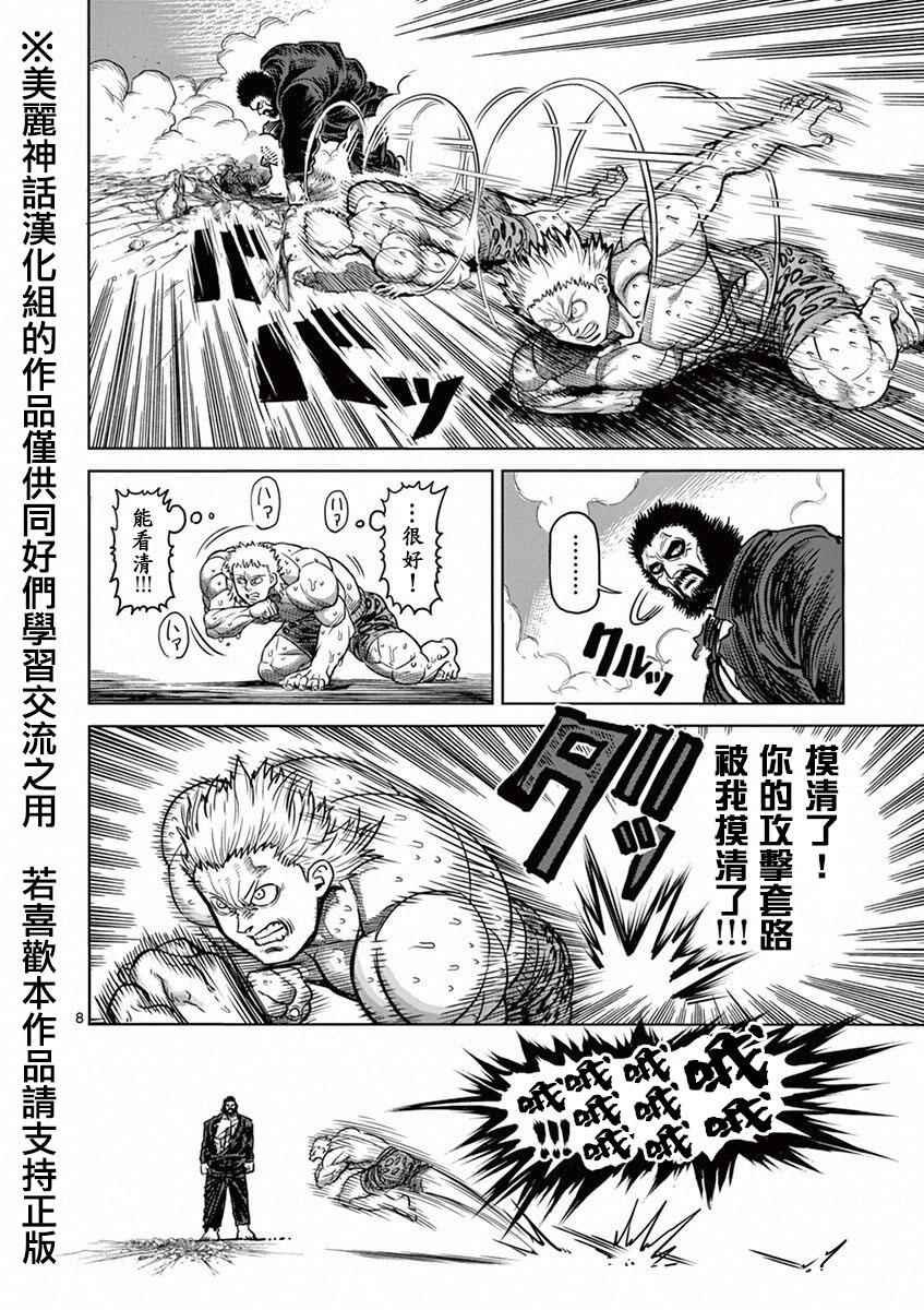 第93话 弱者