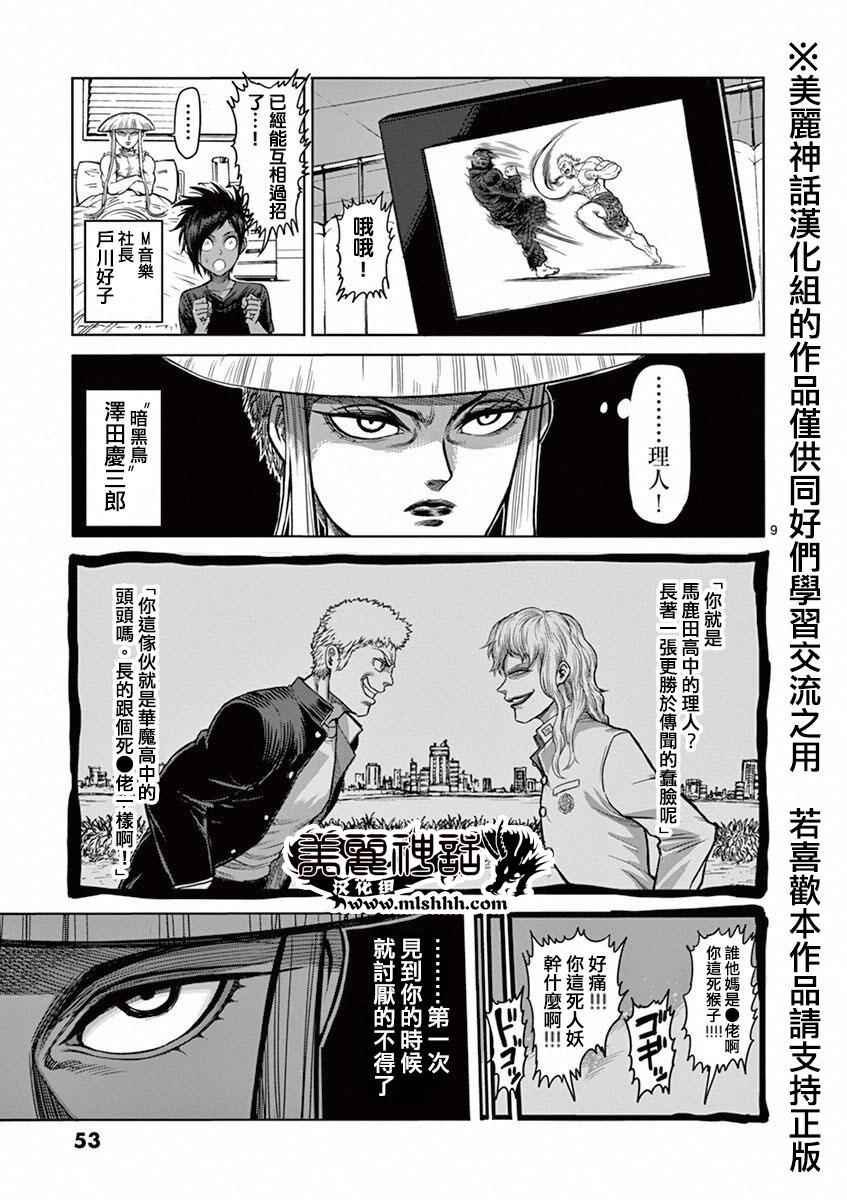 第93话 弱者