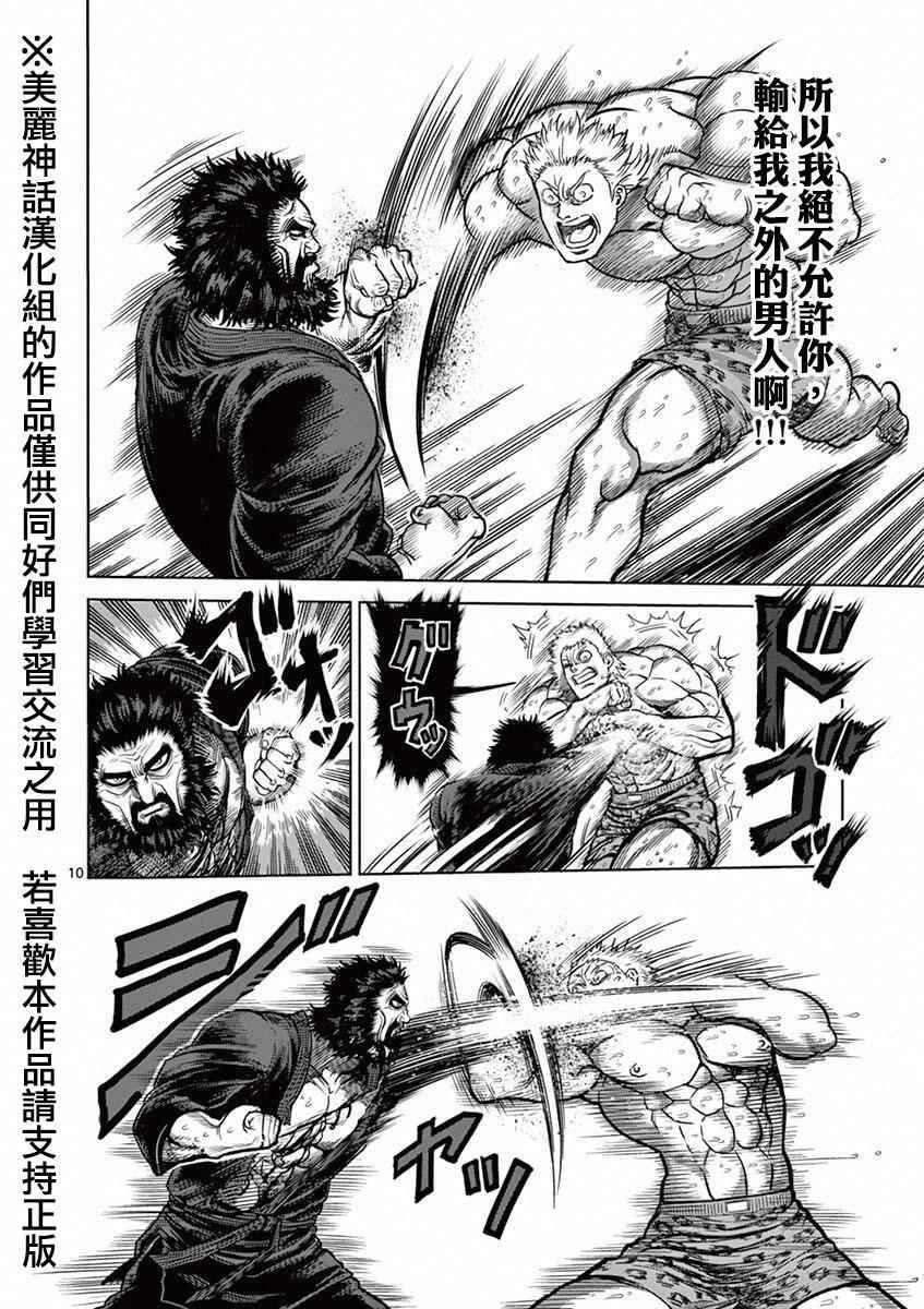 第93话 弱者