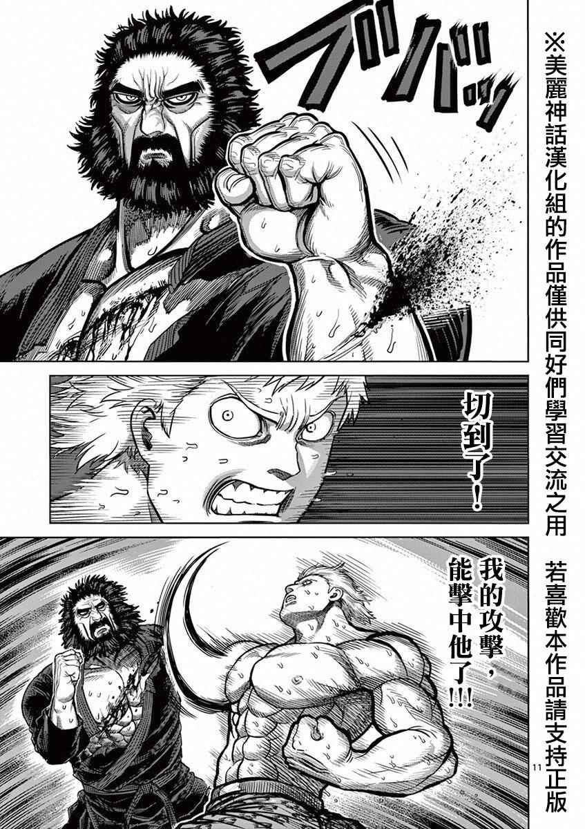 第93话 弱者