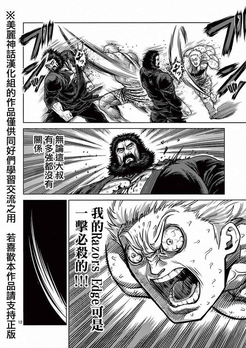 第93话 弱者