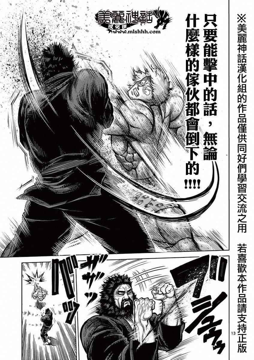 第93话 弱者