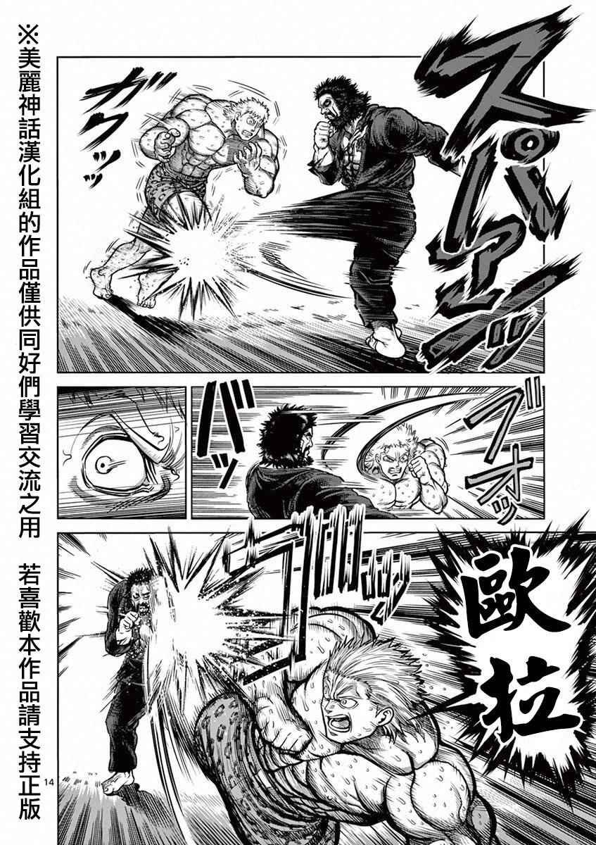 第93话 弱者