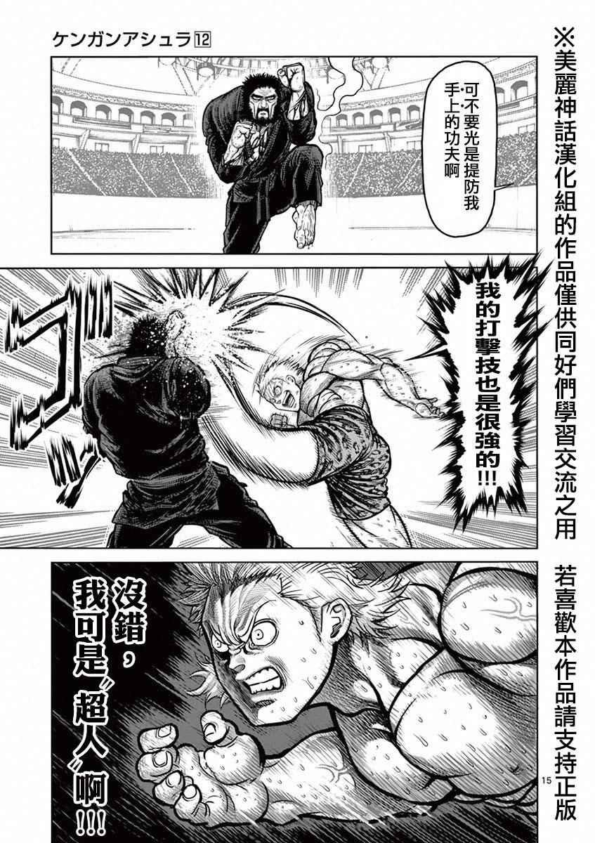 第93话 弱者