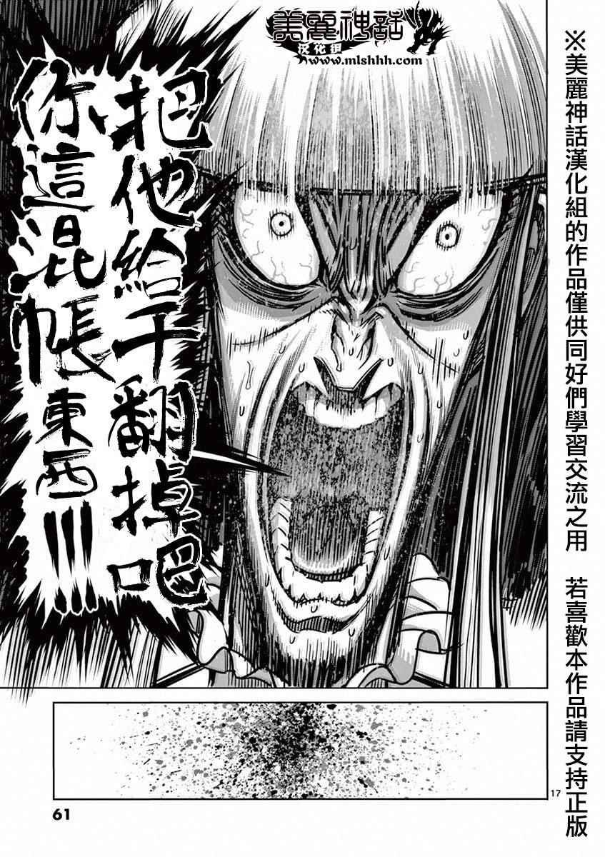 第93话 弱者