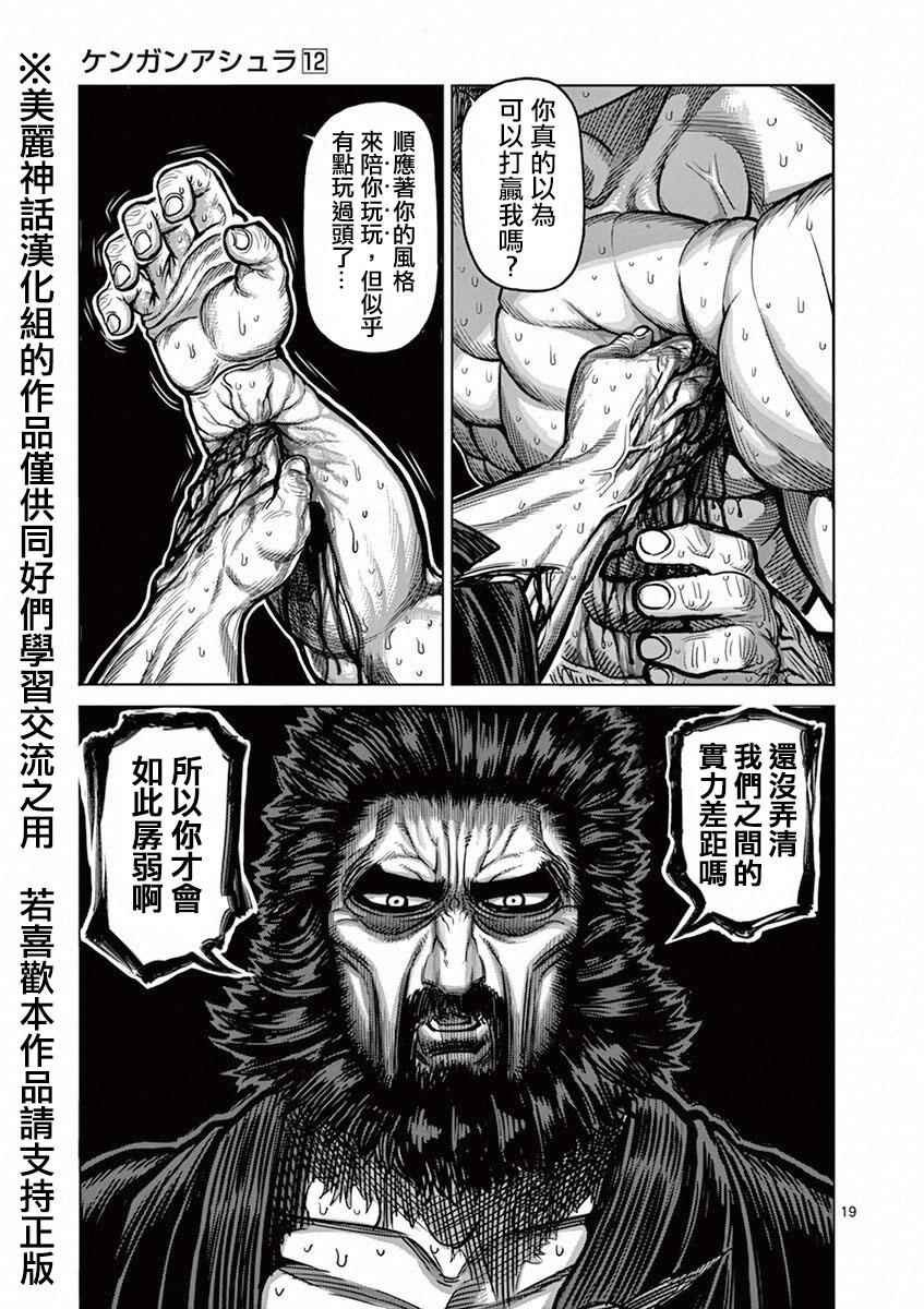 第93话 弱者