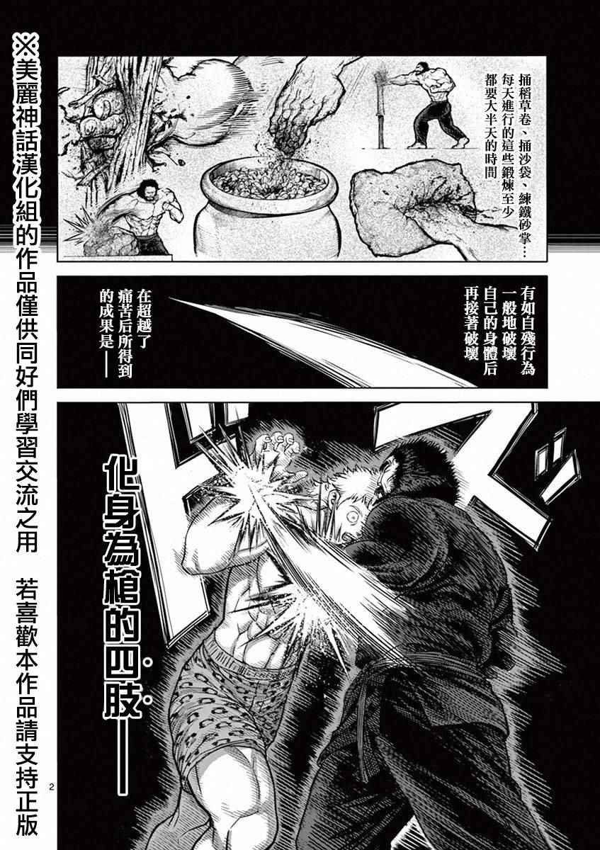 第94话 现实