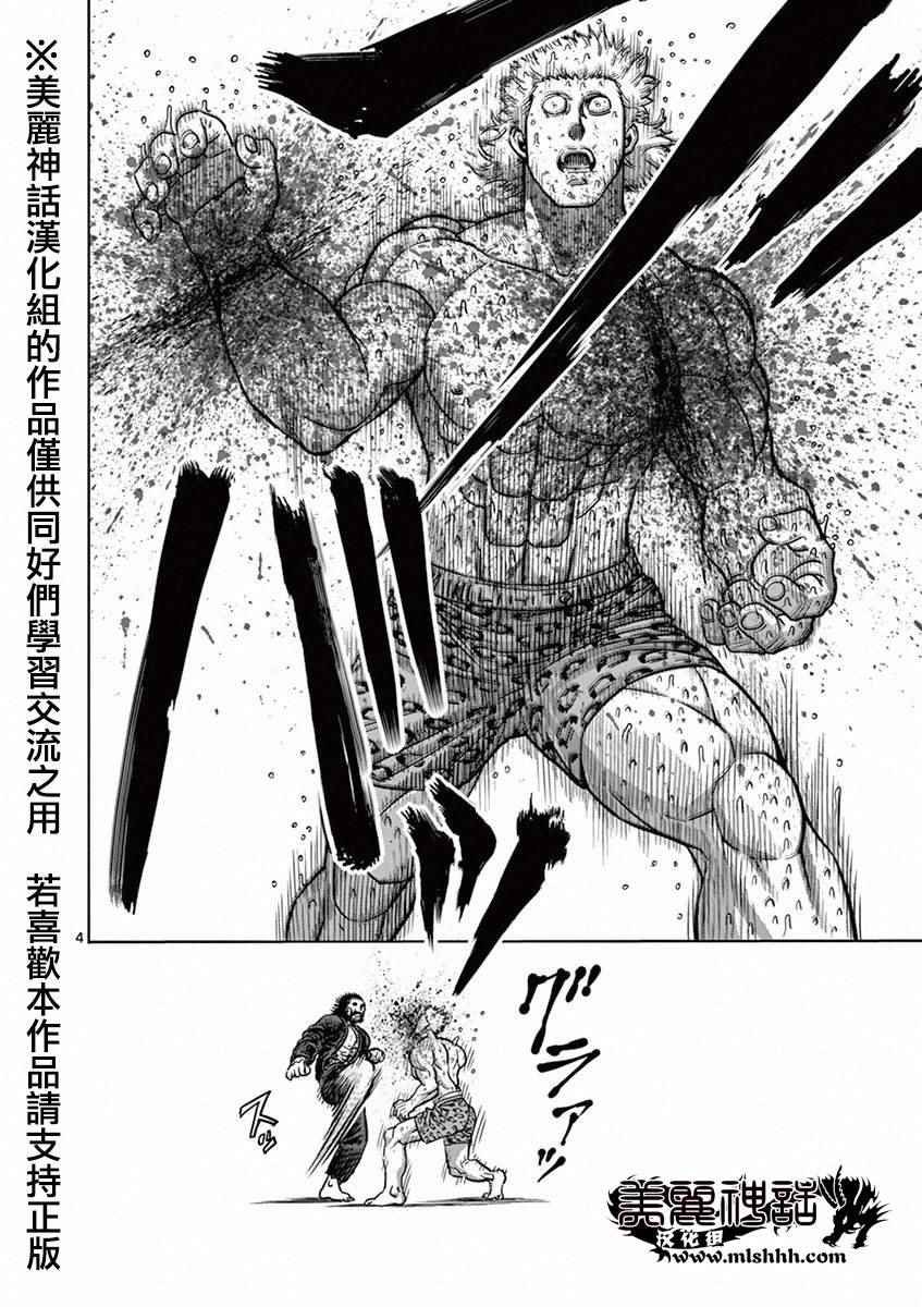 第94话 现实