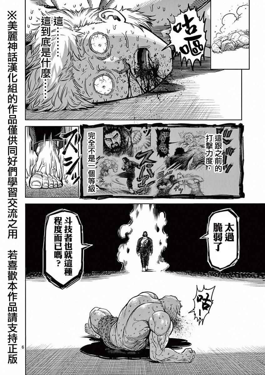 第94话 现实