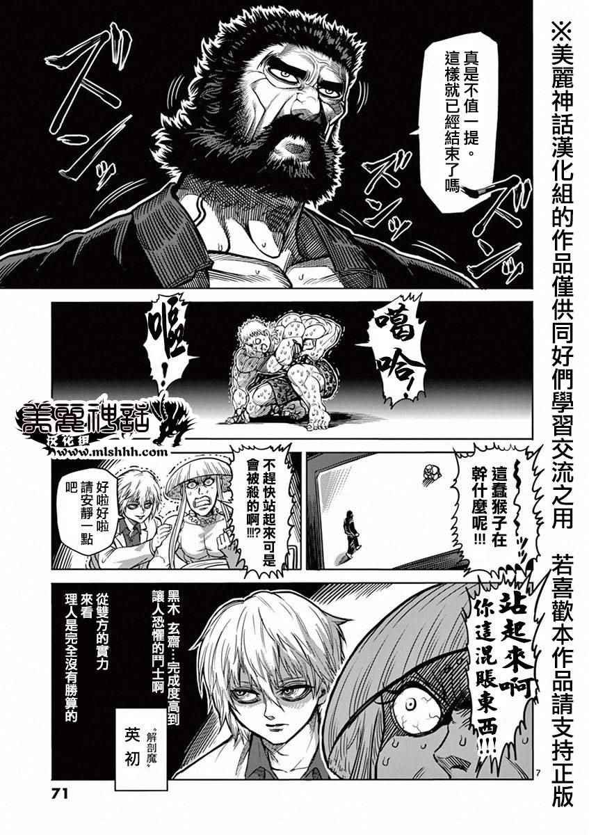 第94话 现实