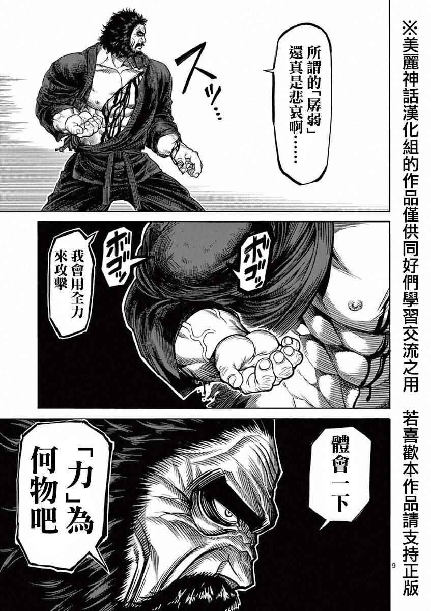 第94话 现实