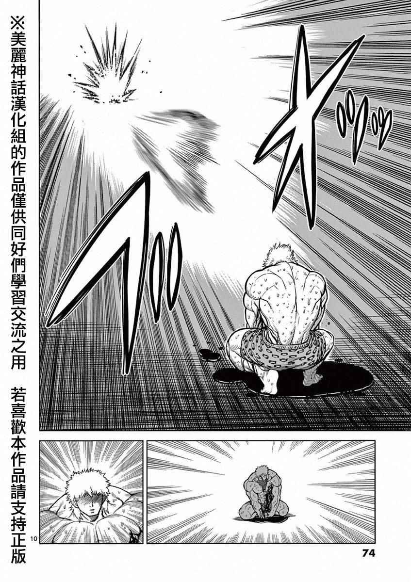 第94话 现实