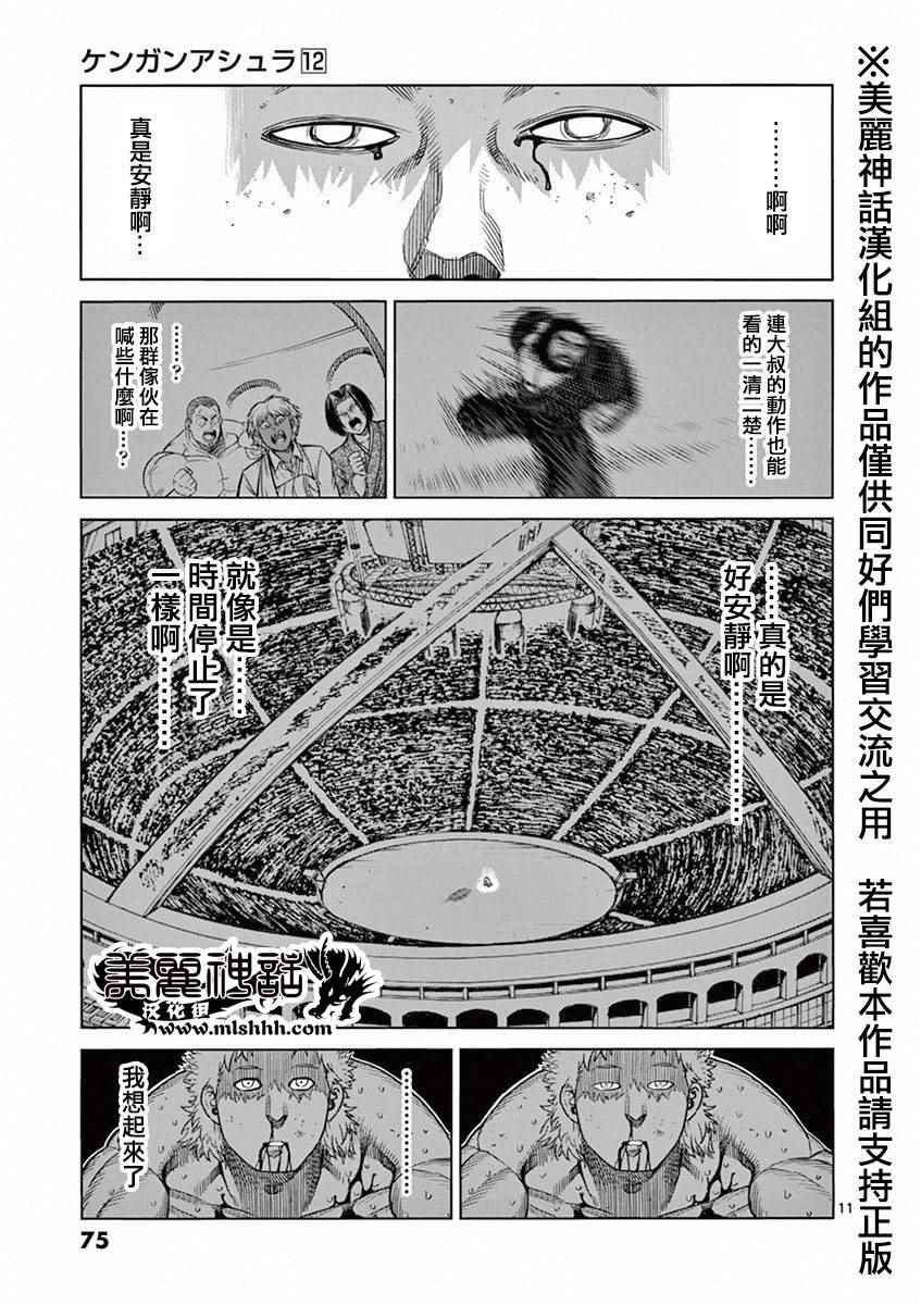 第94话 现实
