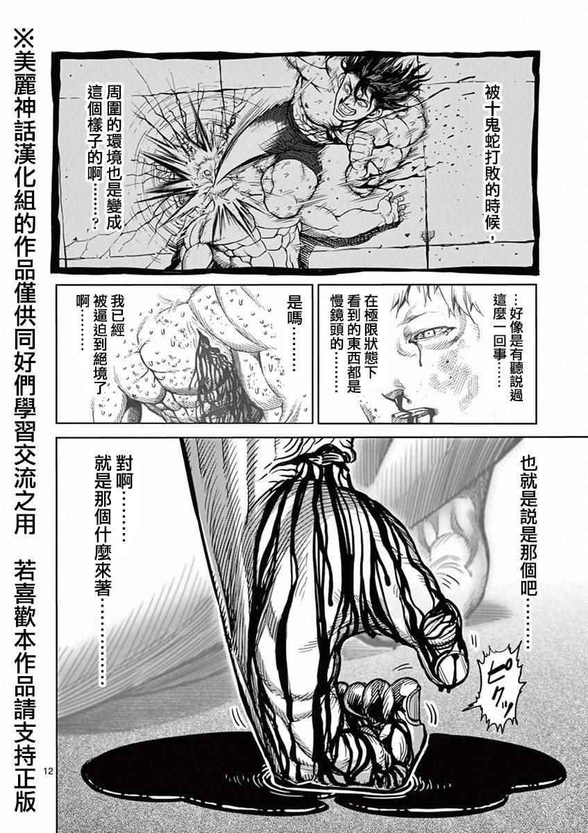 第94话 现实