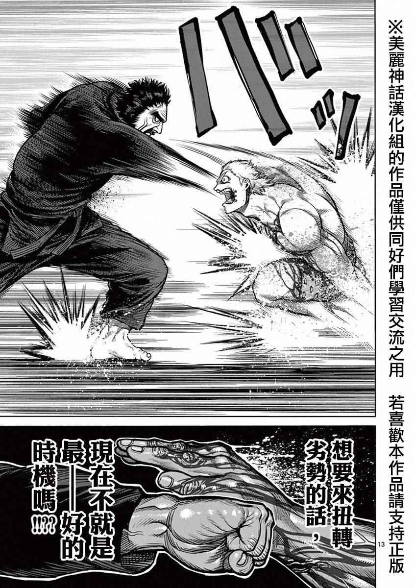 第94话 现实