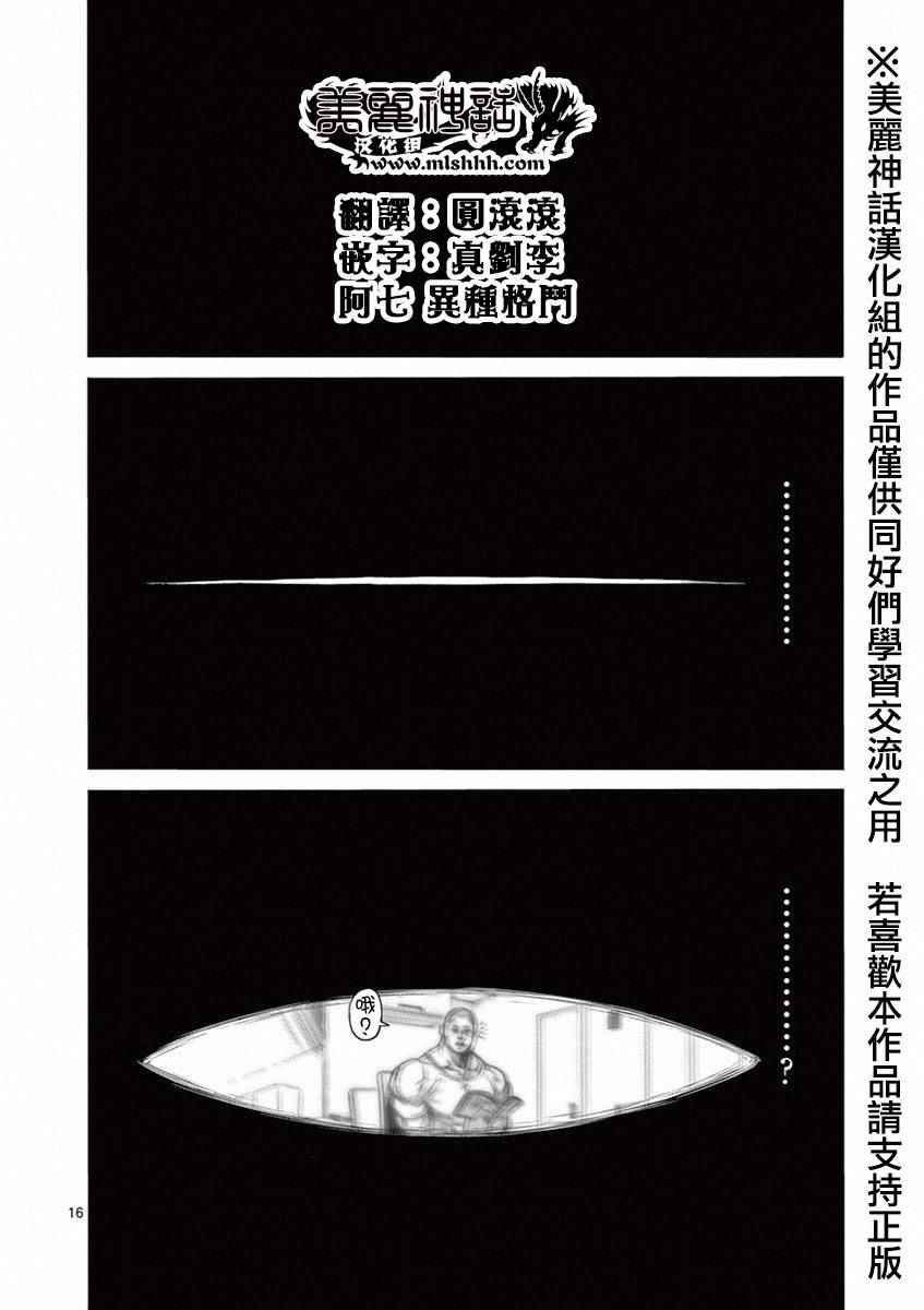 第94话 现实