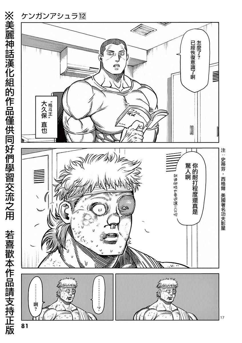 第94话 现实