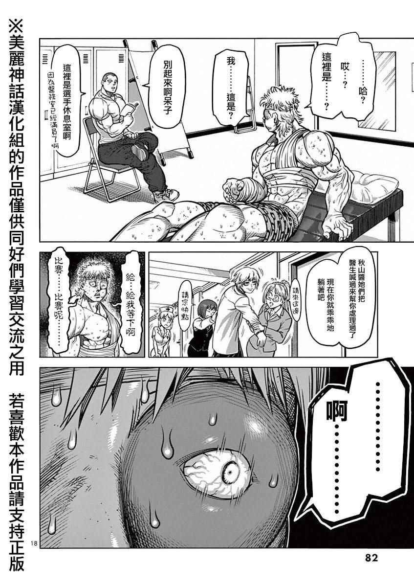 第94话 现实