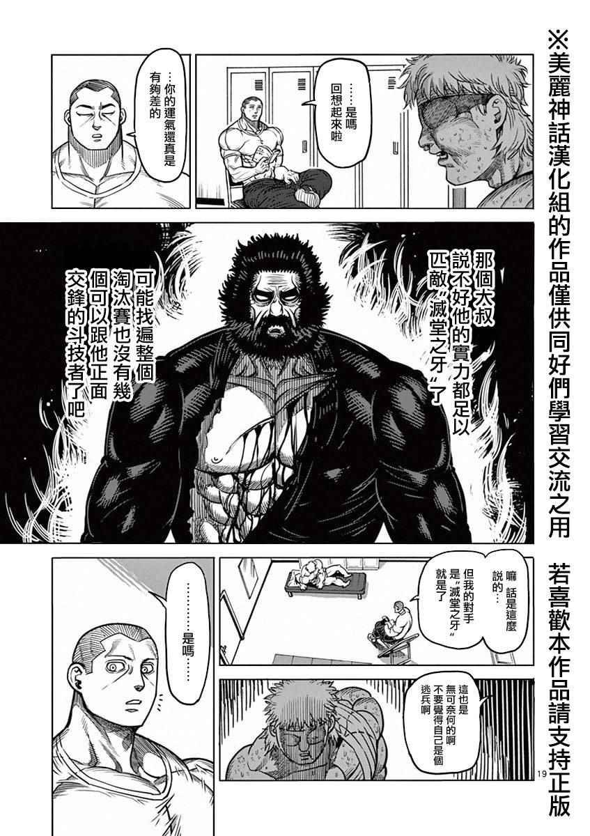 第94话 现实