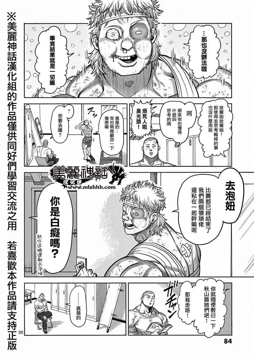 第94话 现实