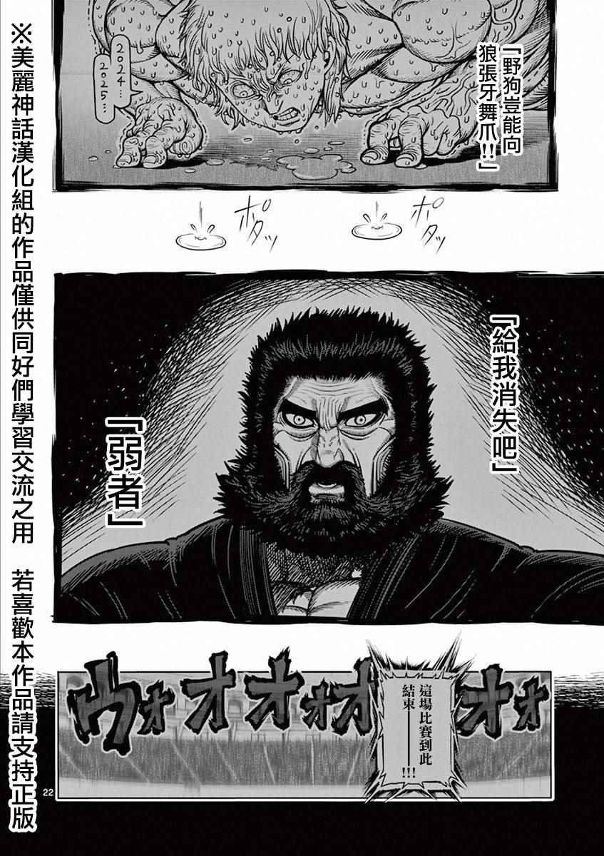 第94话 现实