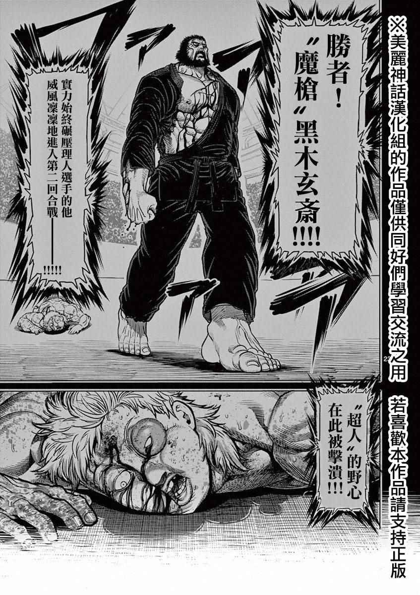 第94话 现实
