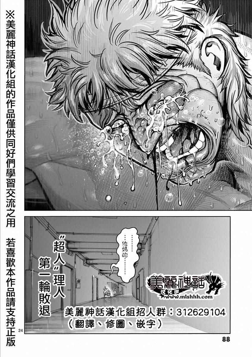 第94话 现实