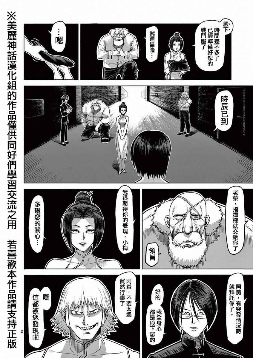 第95话 天狼
