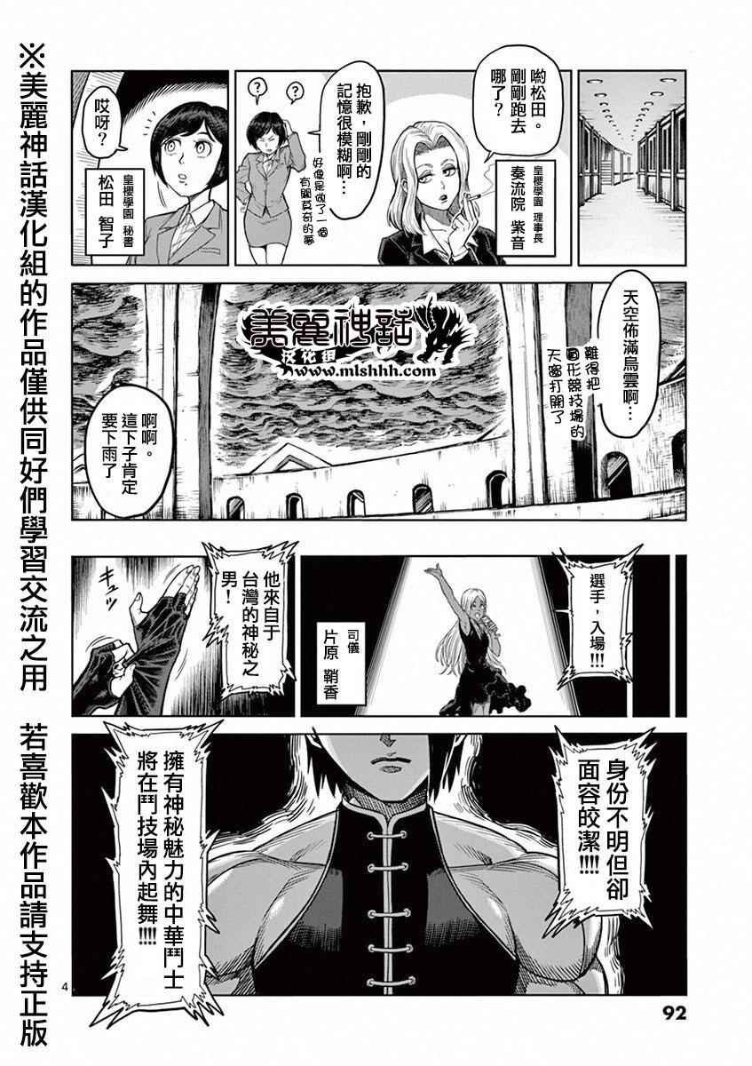 第95话 天狼