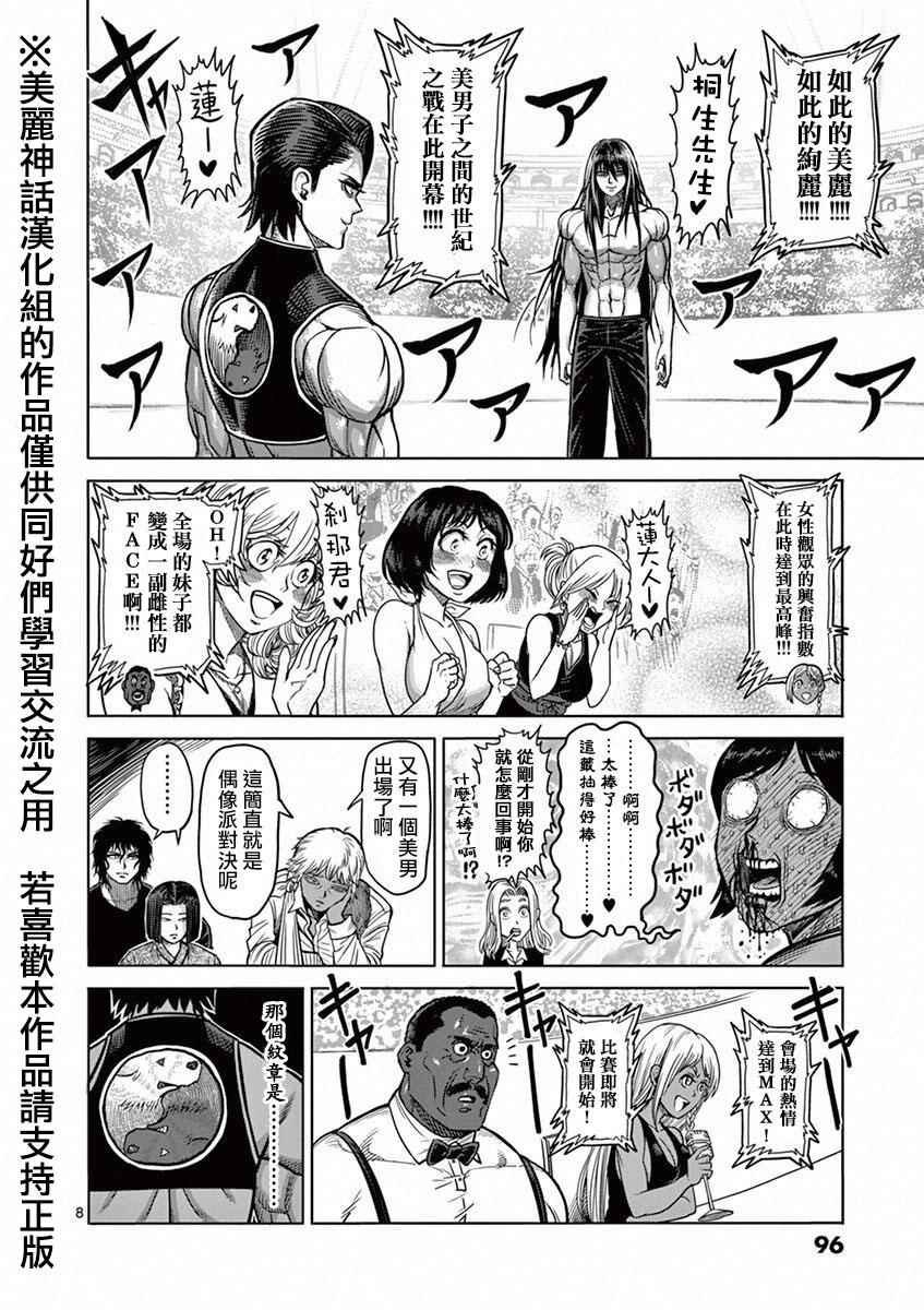 第95话 天狼