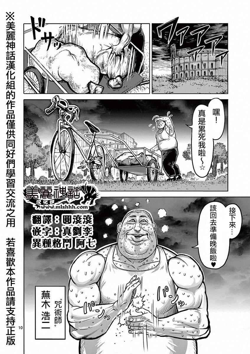 第95话 天狼