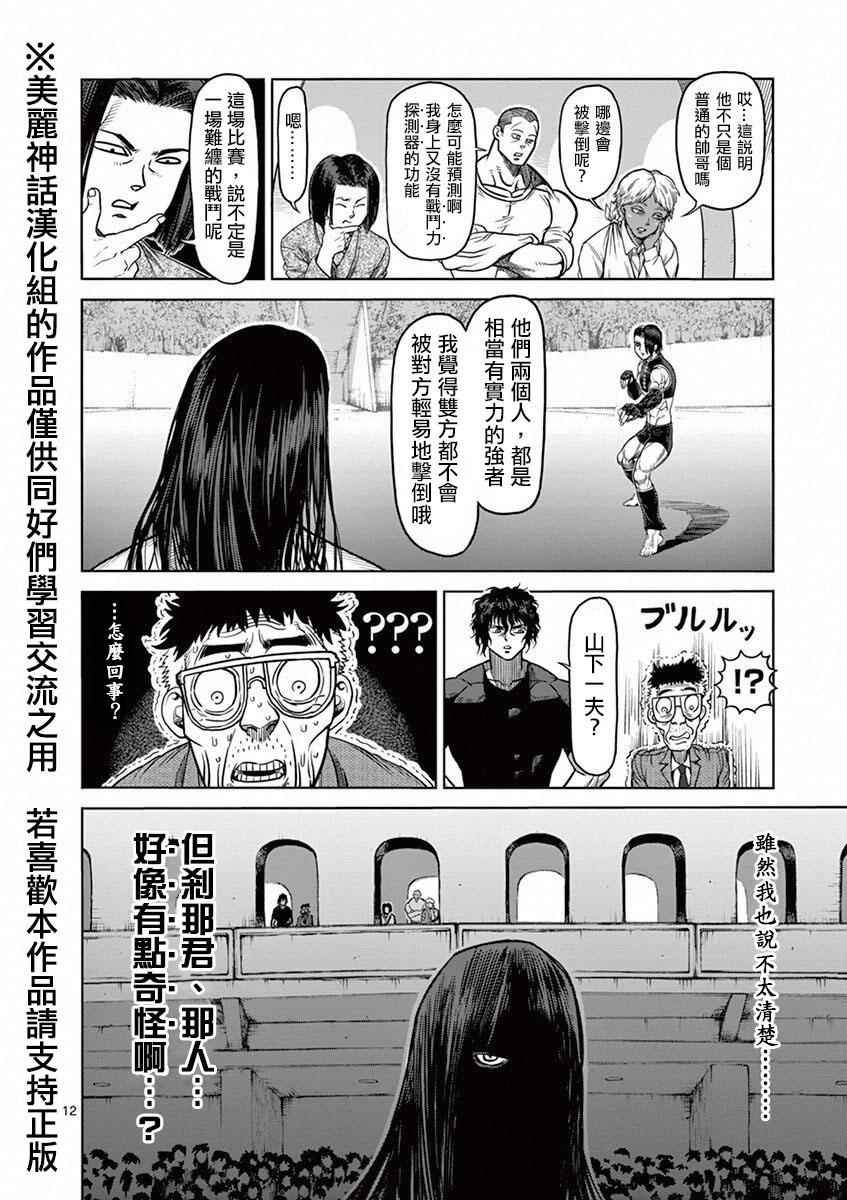第95话 天狼