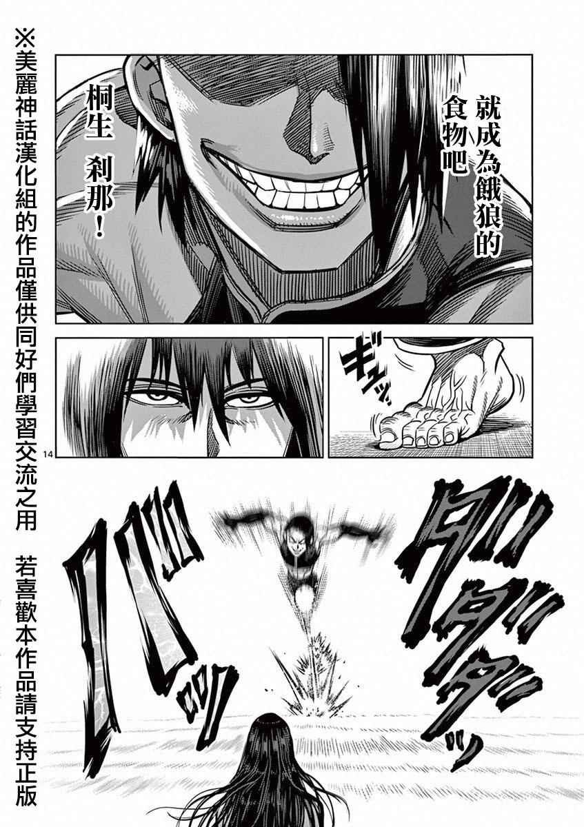 第95话 天狼