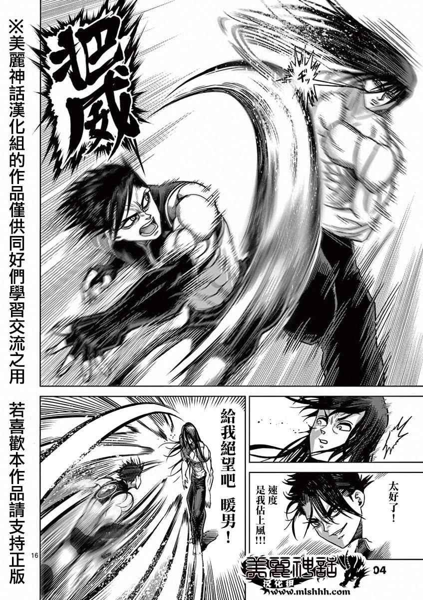 第95话 天狼