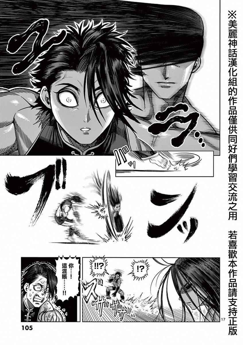 第95话 天狼