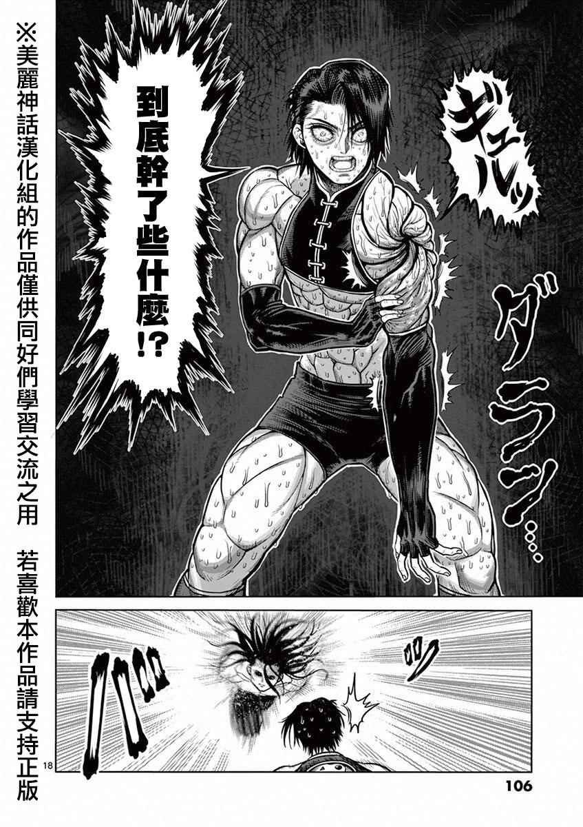 第95话 天狼