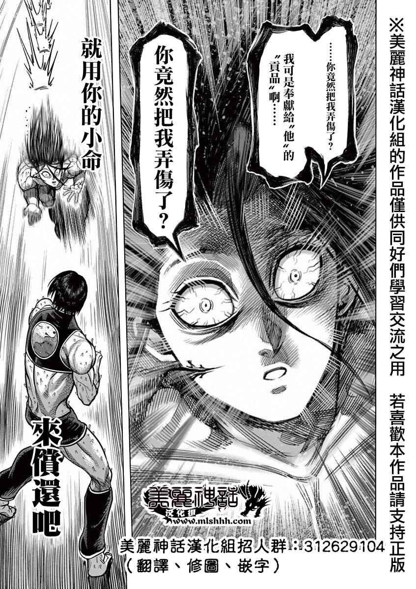 第95话 天狼