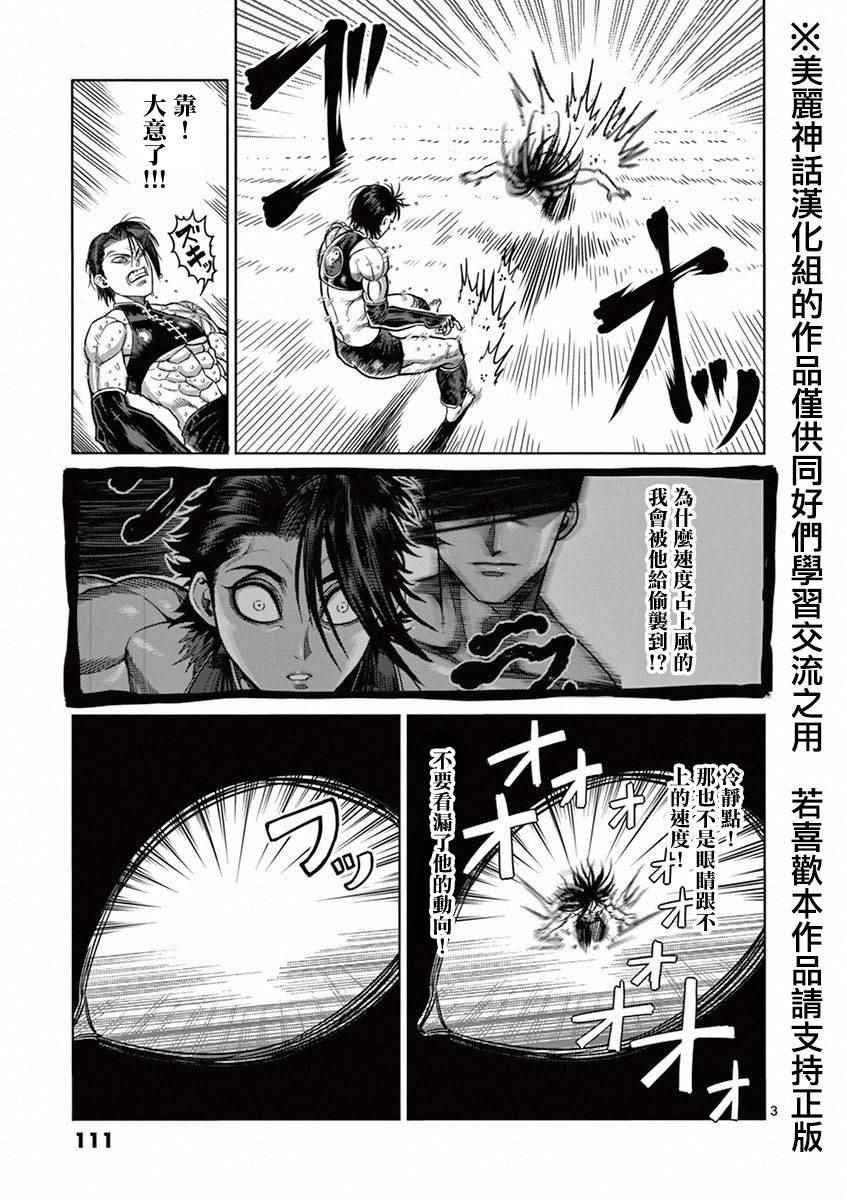 第96话 奇龙