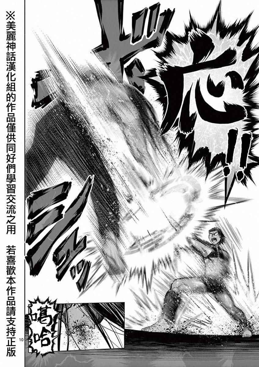 第96话 奇龙