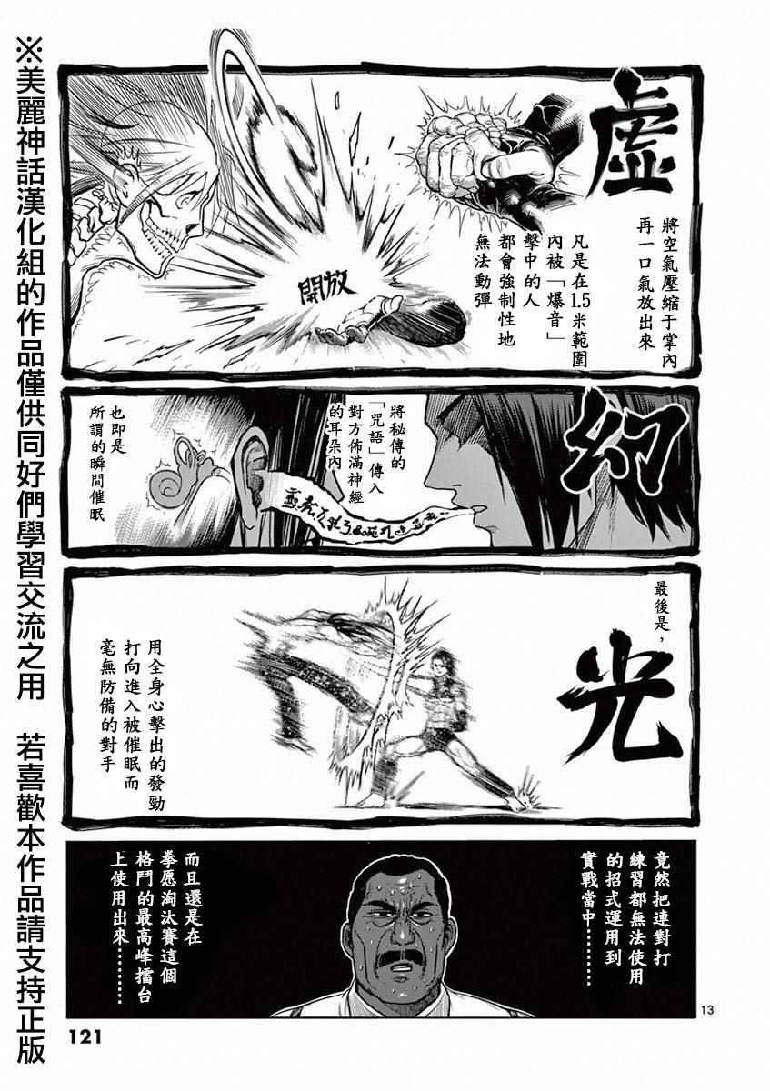 第96话 奇龙