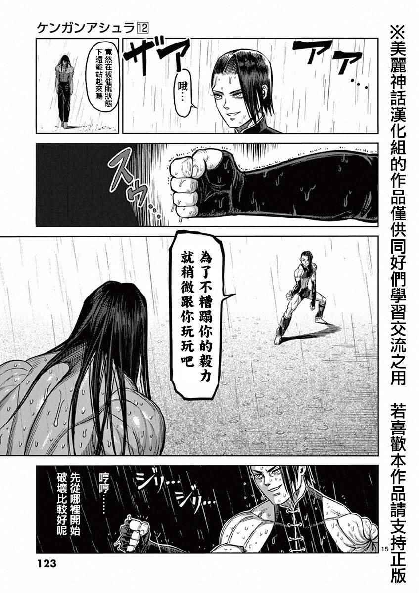 第96话 奇龙