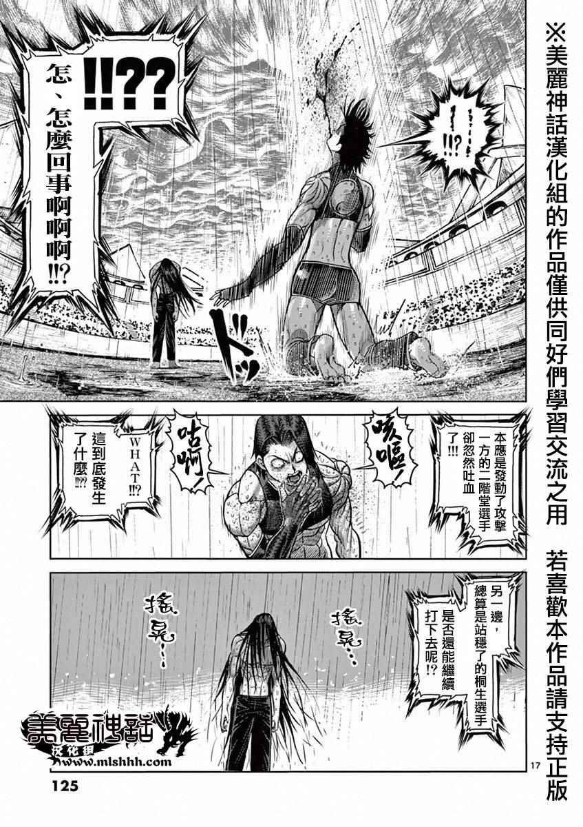 第96话 奇龙