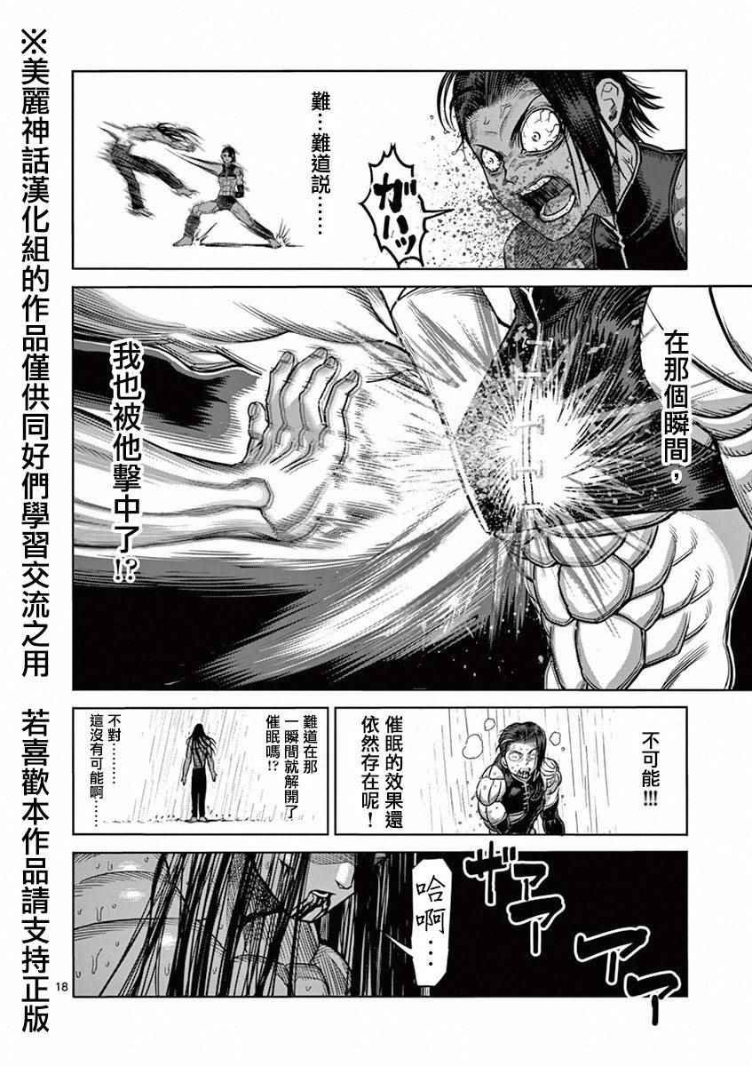 第96话 奇龙