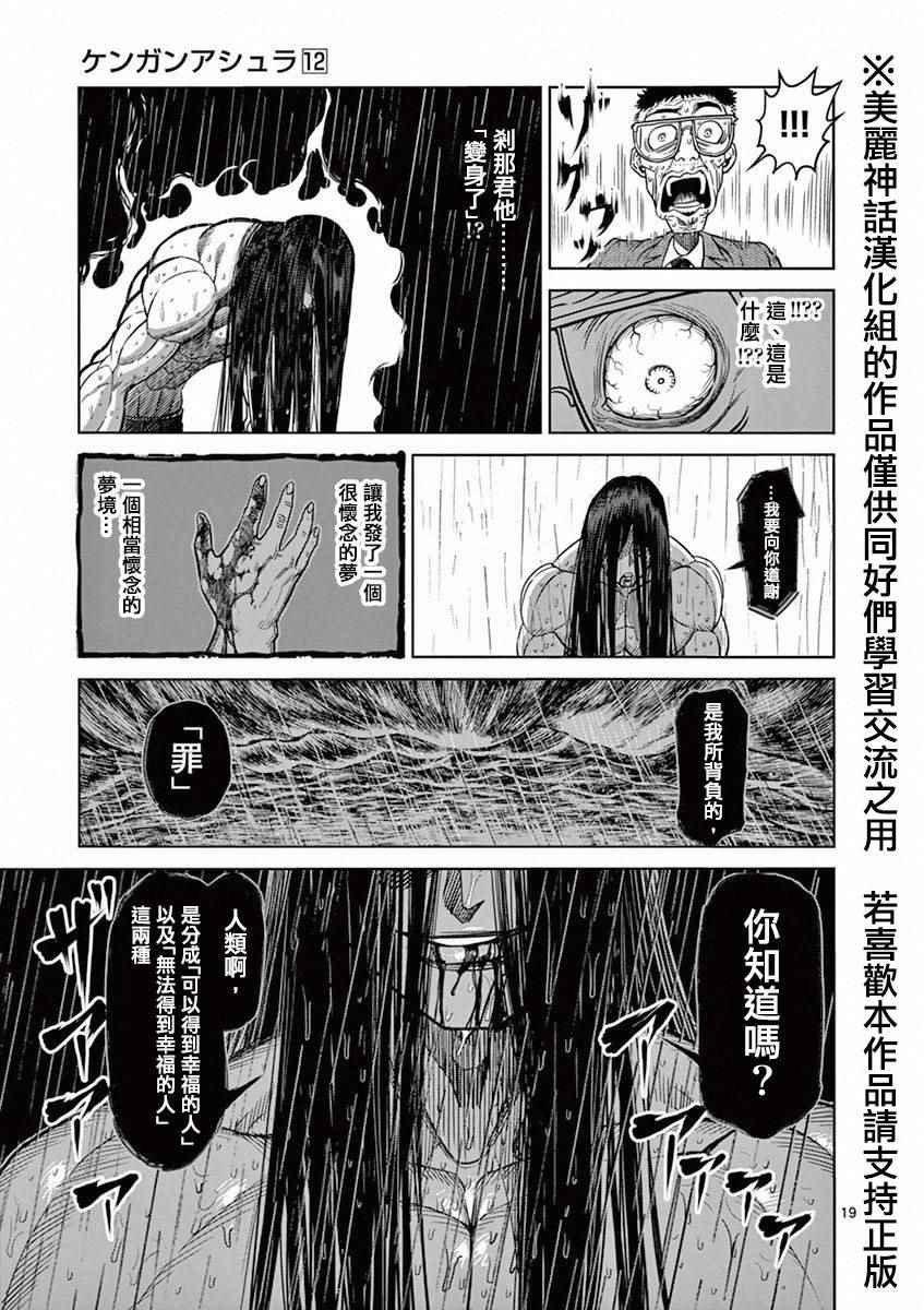 第96话 奇龙