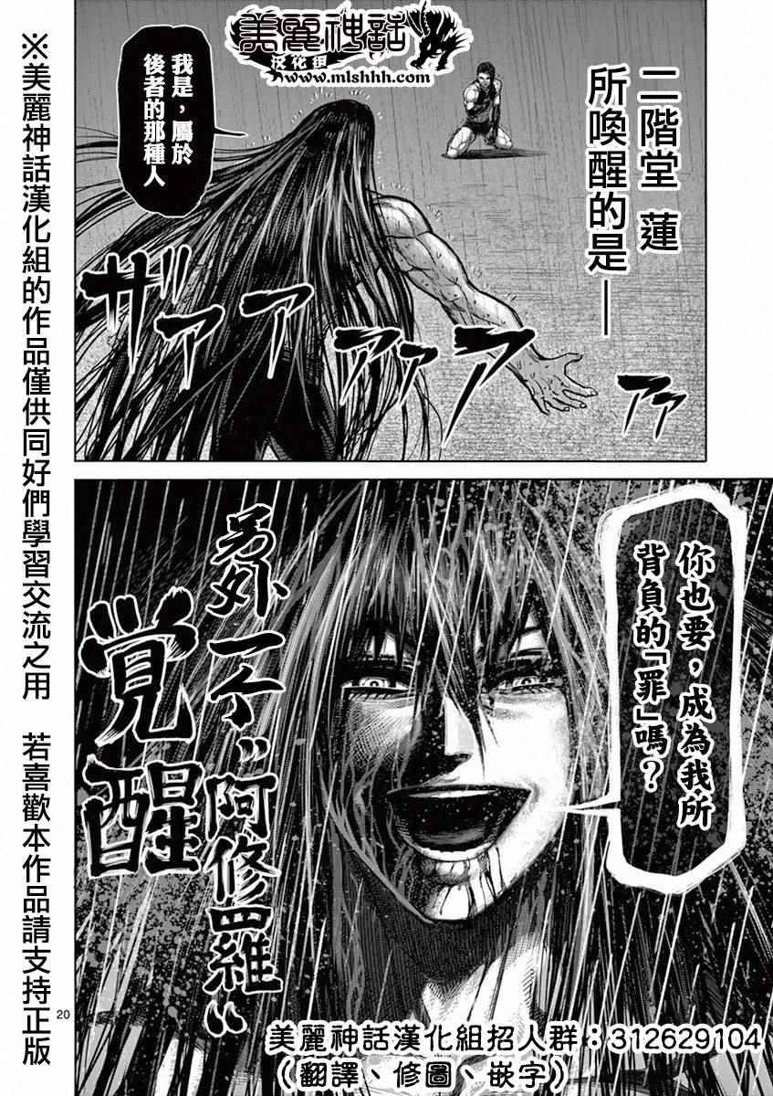 第96话 奇龙