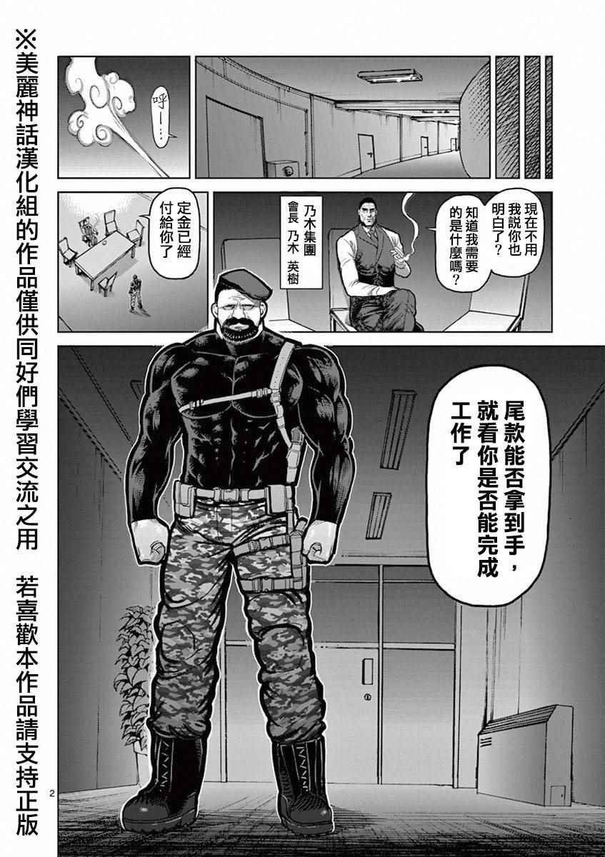 第98话 役者