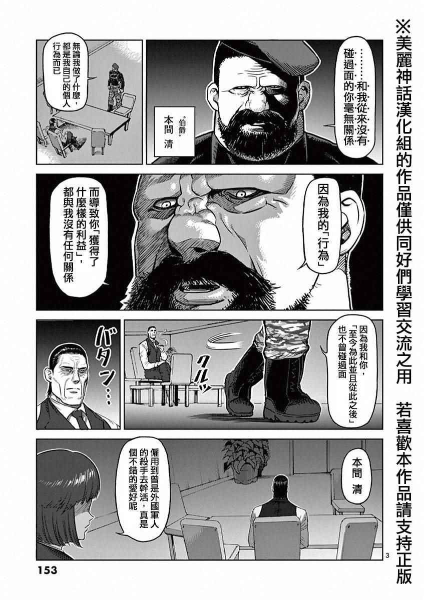 第98话 役者