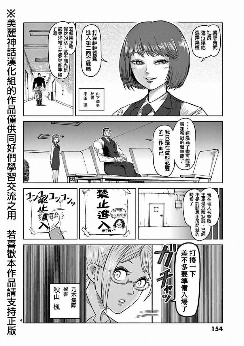 第98话 役者