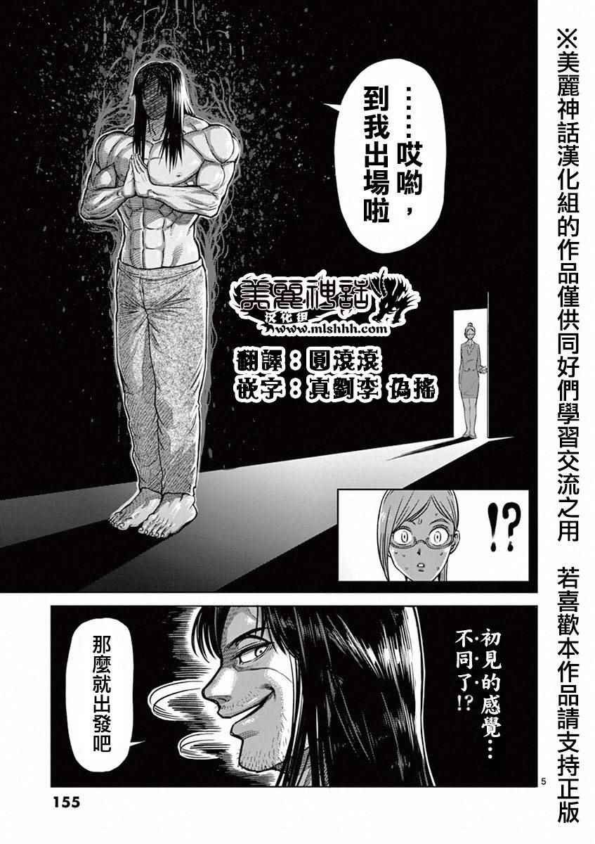 第98话 役者
